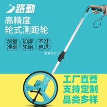 机械测距轮户外数显手推式滚轮测量轮电子测距仪计米器工程测量尺