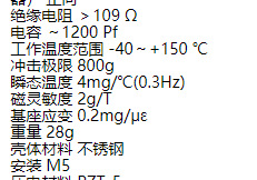 供应压电式加速度传感器/传感器/速度传感器型号:VM45-1QZH