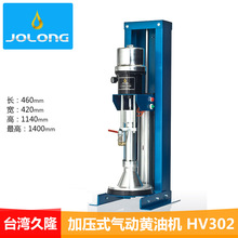 總代理台灣久隆HV302加壓式氣動流體幫浦黃油注油機打油脂機