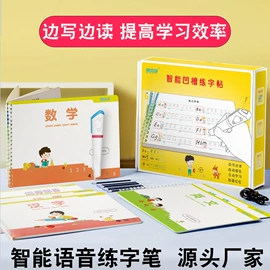 点读机点读笔;学习/早教机;有声挂图