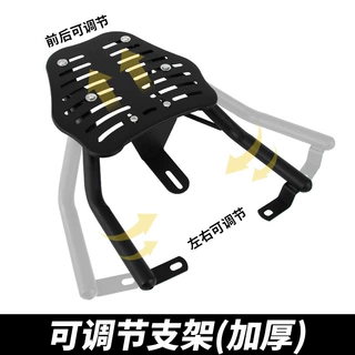 电动车后备箱支架电瓶车摩托车尾箱架改装配件通用可调节后尾箱架