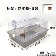 仓鼠笼金丝熊55基础屋刺猬荷兰猪兔子蜜袋鼯宠物窝笼子宠物用品