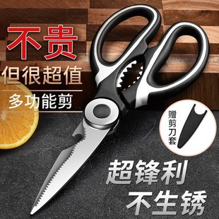 Kitchen Scissors Household Chicken Bone Shear Strong Sharp Multifunctional Stainless Steel Shear Cooking Utensils Shear for Kitchen