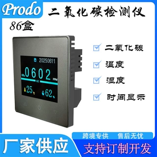 厂家定制86盒二氧化碳检测仪室内温湿度RS485NBWi-FiZigbee报警器