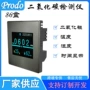 定制rs485nbwi-fizigbee二氧化碳检测仪报警器