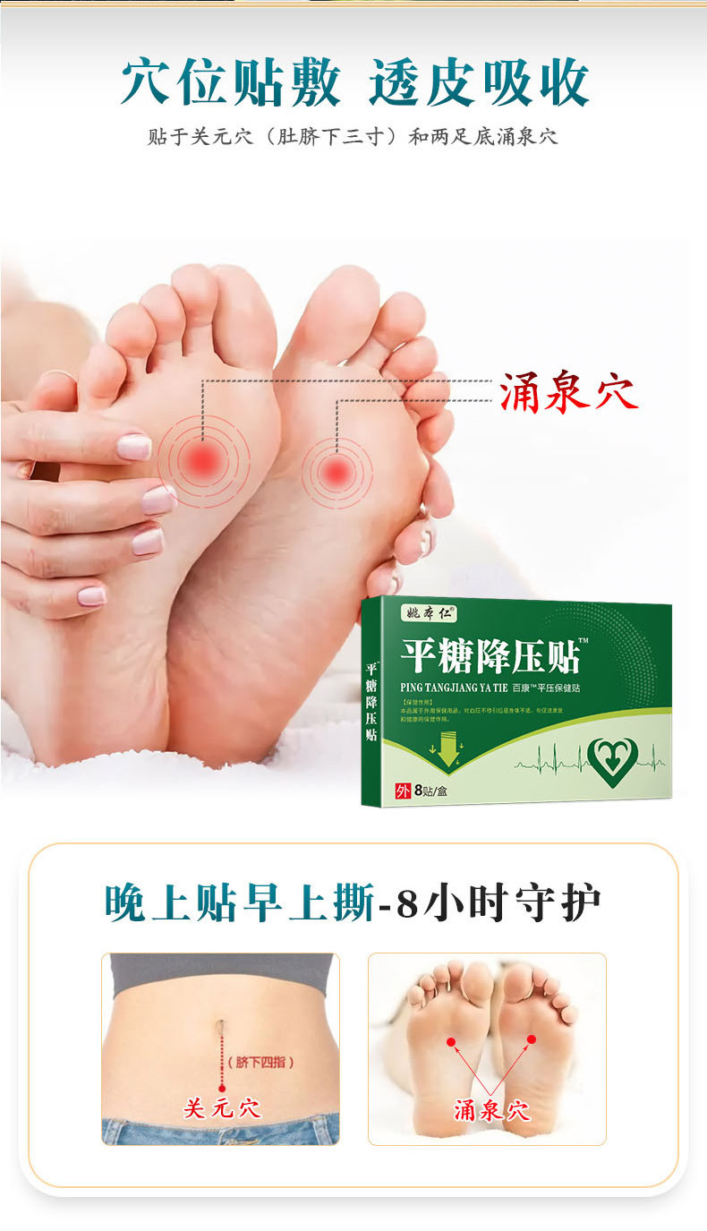 Self-Heating Wellness Patch 8 Count 7x10cm Non-Woven Body Support Patch preparation