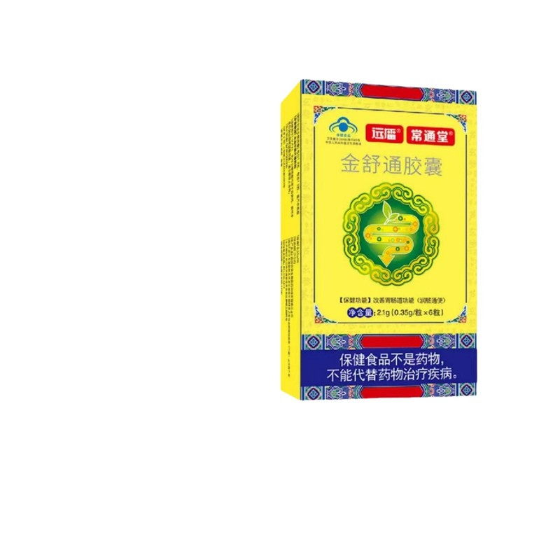 Changtongtang Jinshtong カプセルは、完全な工場資格を備え、安定した供給源、卸売および即時発送のための在庫があり、人気のモデルです。|undefined