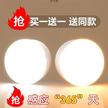 价led感应灯感应人走灯灭智能感应灯可充电楼梯厕所廊灯厂批发