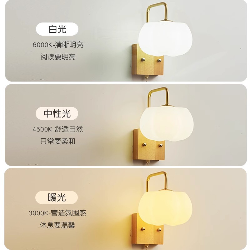 Nogal color moderno LED lámpara de pared nueva calabaza China dormitorio libro habitación lámpara de noche estilo chino pasillo lámparas