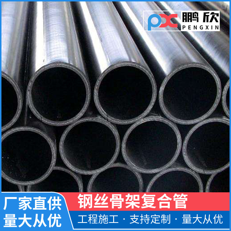 江西南昌钢丝网骨架聚乙烯管市政消防排水农村改造pe钢丝网骨架管