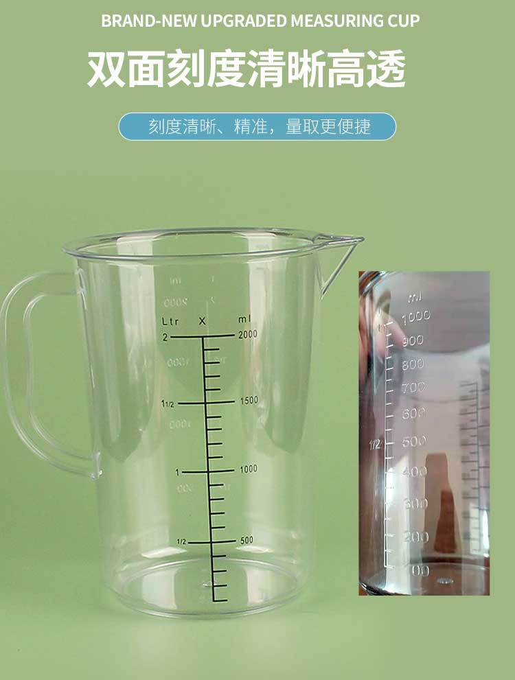 带柄量杯pc材质(1)_02.jpg