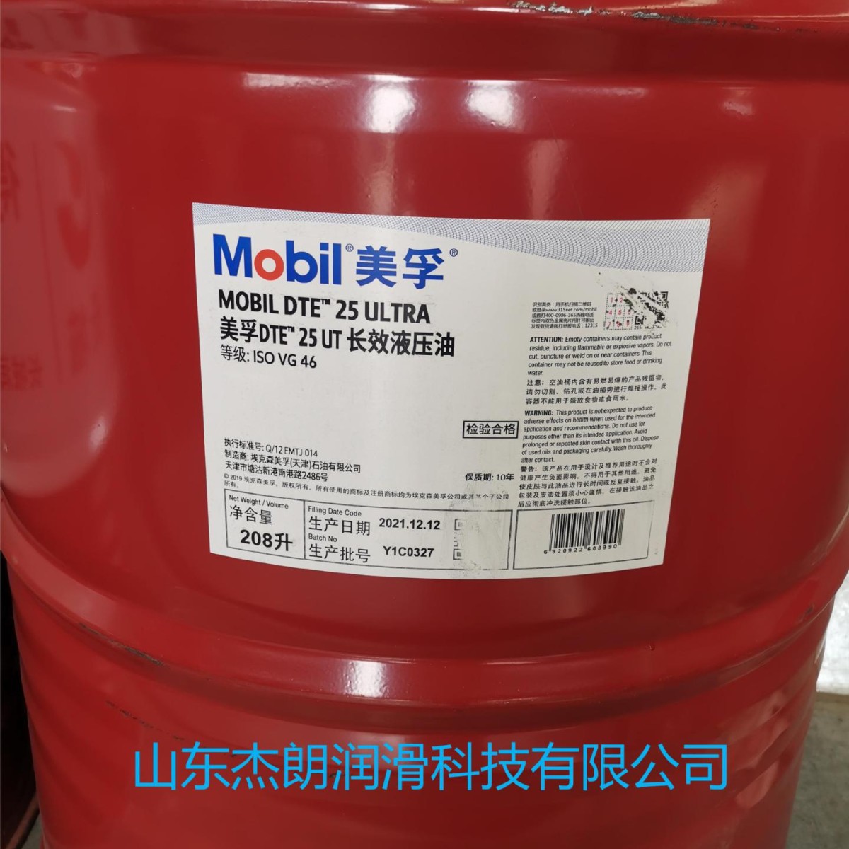 DTE26 UT长效液压油  VG68高压抗磨液压油 执行标准：Q/12EMTJ014