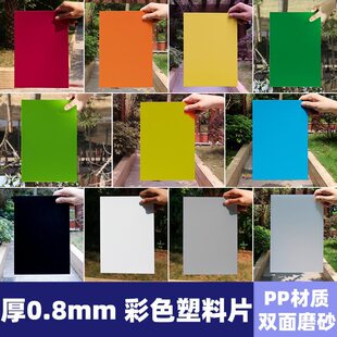 ��0.8mm�tɫ�Gɫ��ɫĥɰPP����Ƭ����PVCƬ��Ӳ���冡��͸����