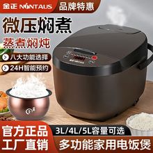 金正电饭煲家用3L4L5升智能预约蒸煮饭锅小型多功能电饭锅2-3包邮