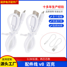 30�����m���~��v8�ӿ��Դ��usb��о��׿��С�L�������늾����l