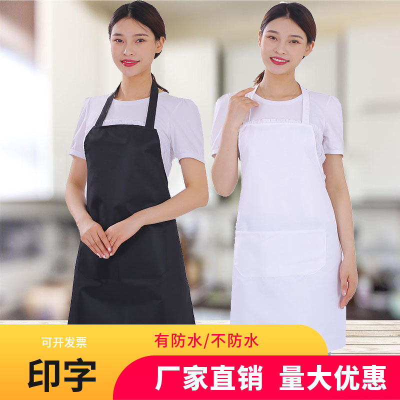 白色无袖工作服纯色印字防水围裙黑色食品饭店厨房围腰广告印logo
