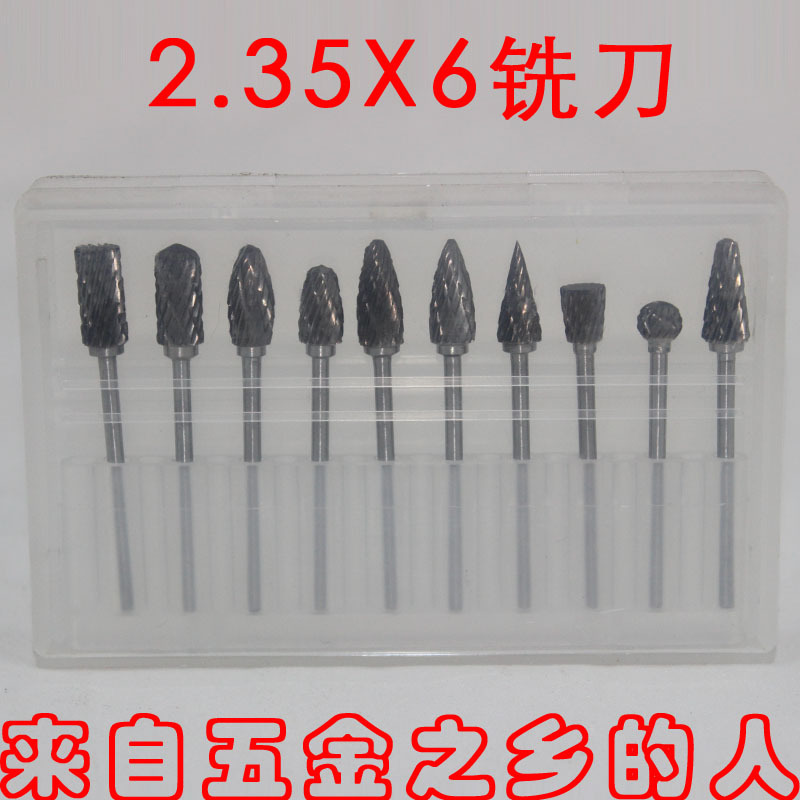 世新专用钨钢合金铣刀雕刻刀旋转锉刀头木雕核雕235mm柄套装磨头