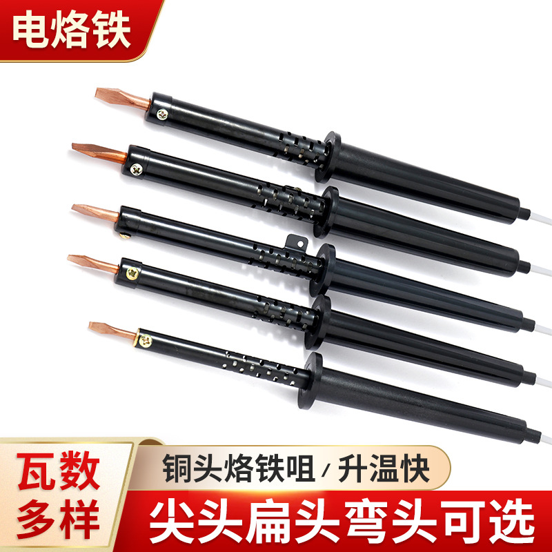 厂家跨境电烙铁俄罗斯铜头25W40W65W80W100W黑色塑柄焊接工具