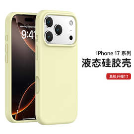 适用iPhone17液态硅胶手机壳纯色一体式拍照按键手机保护壳