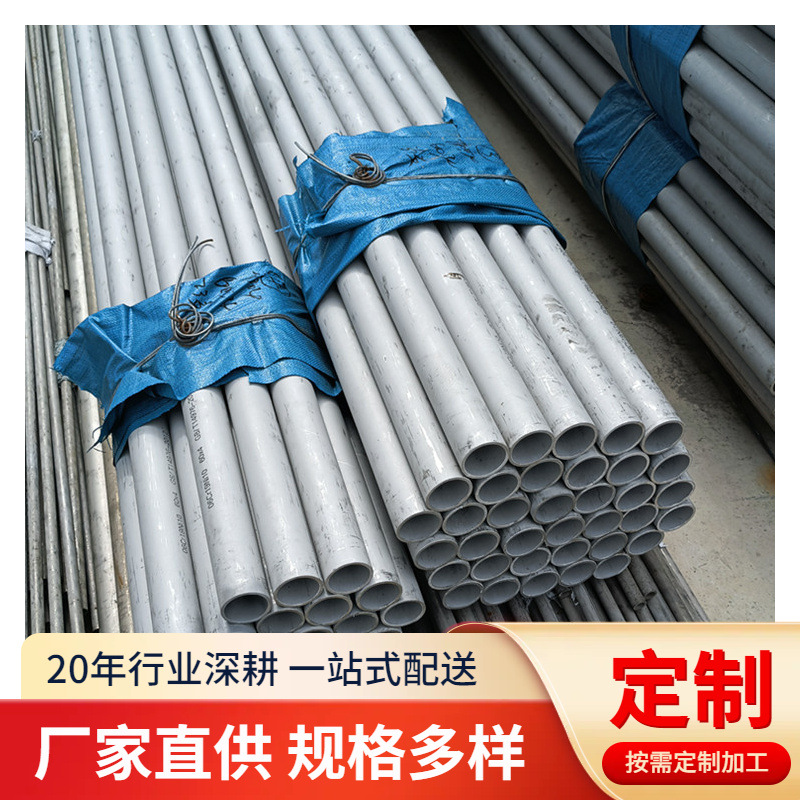 供应304L不锈钢管00Cr19Ni10 TP304L S30403不锈钢无缝管 可零切