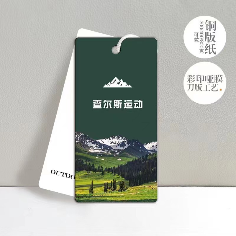 Directly supplied by the manufacturer, we offer free design services for outdoor sportswear tags, trendy men's clothing tags, and wholesale of readily available, universal tags