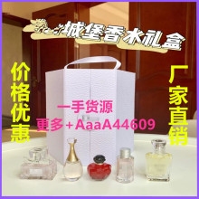 迪城堡香水五件套经典款真我甜心悦之欢城堡q版香水Q礼物盒小样奥