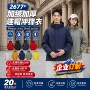 保暖修身款印花定制冲锋衣
