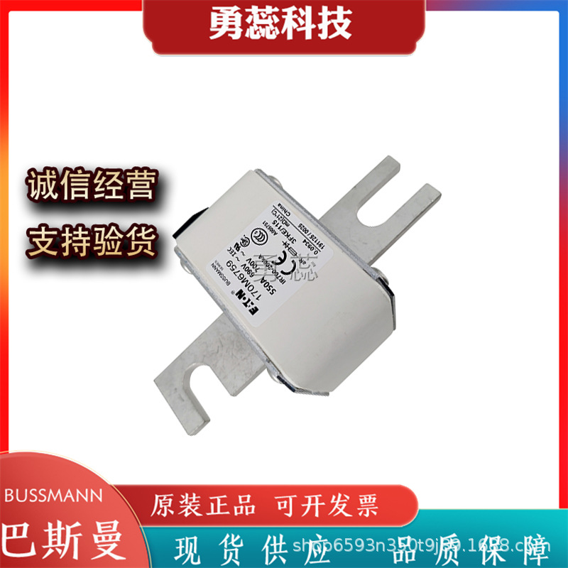 快速熔断器      170M6759     170M6760    170M6761