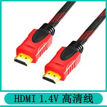跨境专供hdmi线红黑网1.4VHDMI高清线机顶盒投影仪电视电脑连接线