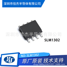 ����΢ SLM1302 ��Ƭ SOP8�� ʵʱʱ��оƬ �������� ��Ʒ