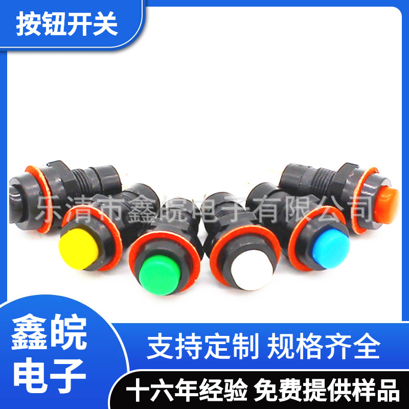 供应圆形按钮开关DS-211自锁无锁按钮开关高头按钮开关
