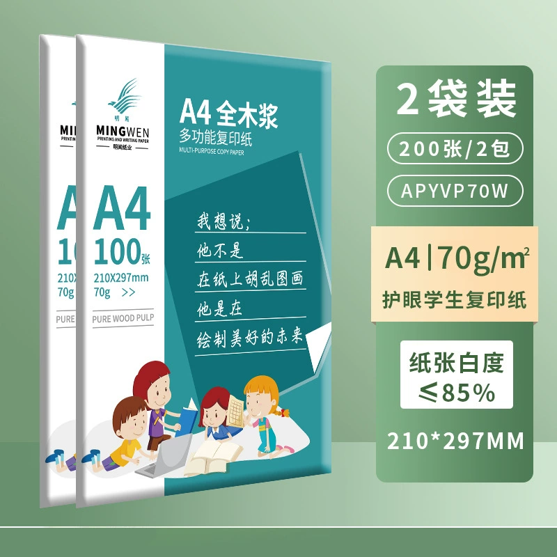 Прямые продажи завода по специальной цене!! бумага A4 70 г/м² 80 г/м², 1 упаковка 500 листов, белая бумага A4
