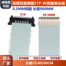 8K���l�p������51P��29.55MM���^4Kͬ��0.5MM�g��VBO�������ق�ݔ