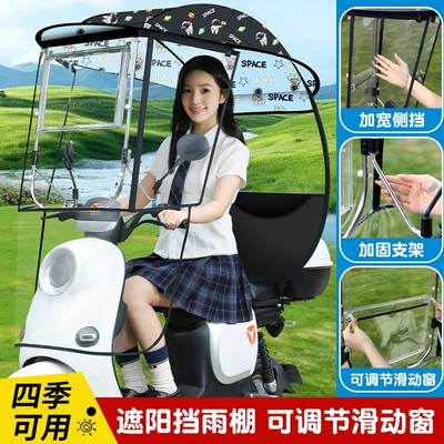 Electric Vehicle Canopy 2026 New Model, Sunshade and Rainproof Cover for Electric Bikes, Motorcycle Umbrella, Summer Rain Shelter (Elektromobil üçün ön şüşə çətiri (günlük)) - jf-widened-side-wings-double-layer-printing-sliding-window-astronaut-there-is-a-mirror-to-take-pictures