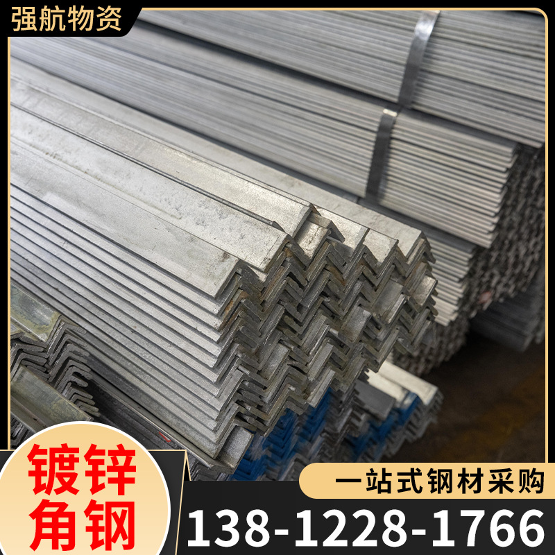批发国标镀锌角钢30*3 40*4热浸锌角铁 不等边角钢支架冲孔角铁