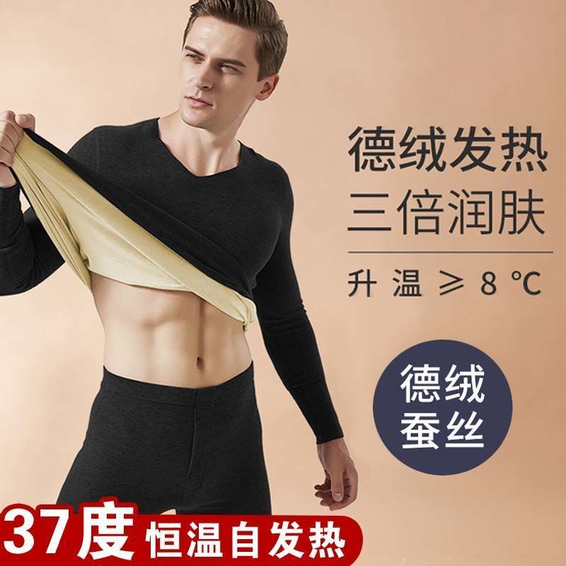 De velvet silk seamless thermal underwear men's suit double-sided brushed heating constant temperature autumn and winter pajamas long underwear
