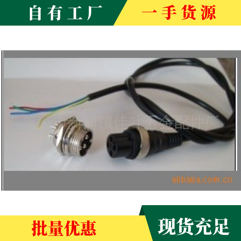 防水感应插头 感应洁具线 航空插头 带线连接器