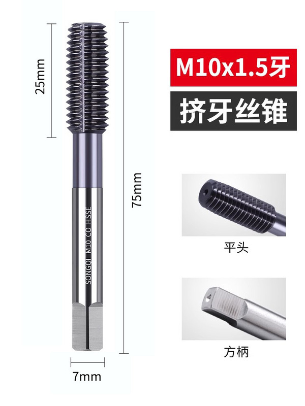 コバルト入り押出タップ、押出タップ、タッピングタップ、チッピングフリータッピングM3M4M6M8M10M12M16|undefined