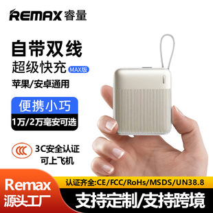 Remax�Ԏ�������늌�20000����������С�ɱ�y�Ƅ��Դ��3c�J�C