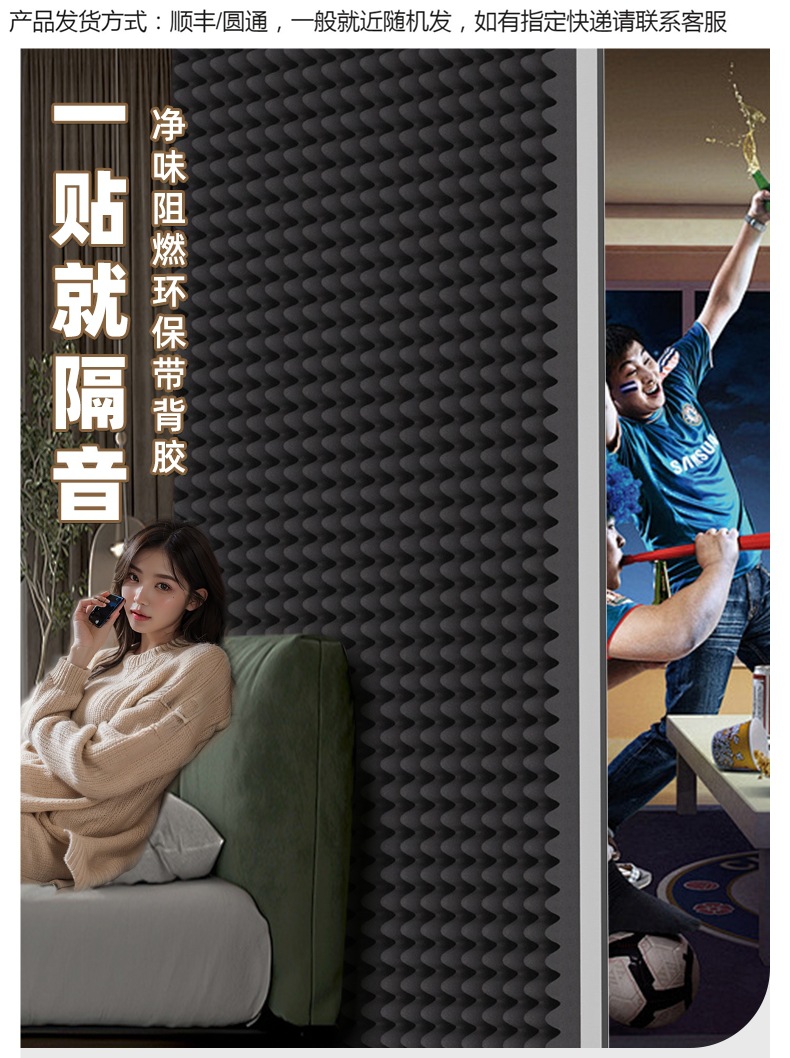 Soundproof Cotton Wall Sound-Absorbing Cotton Self-Adhesive Wall Stickers Bedroom Home Egg Cotton Super Soundproofing Artifact Soundproof Board Door Stickers