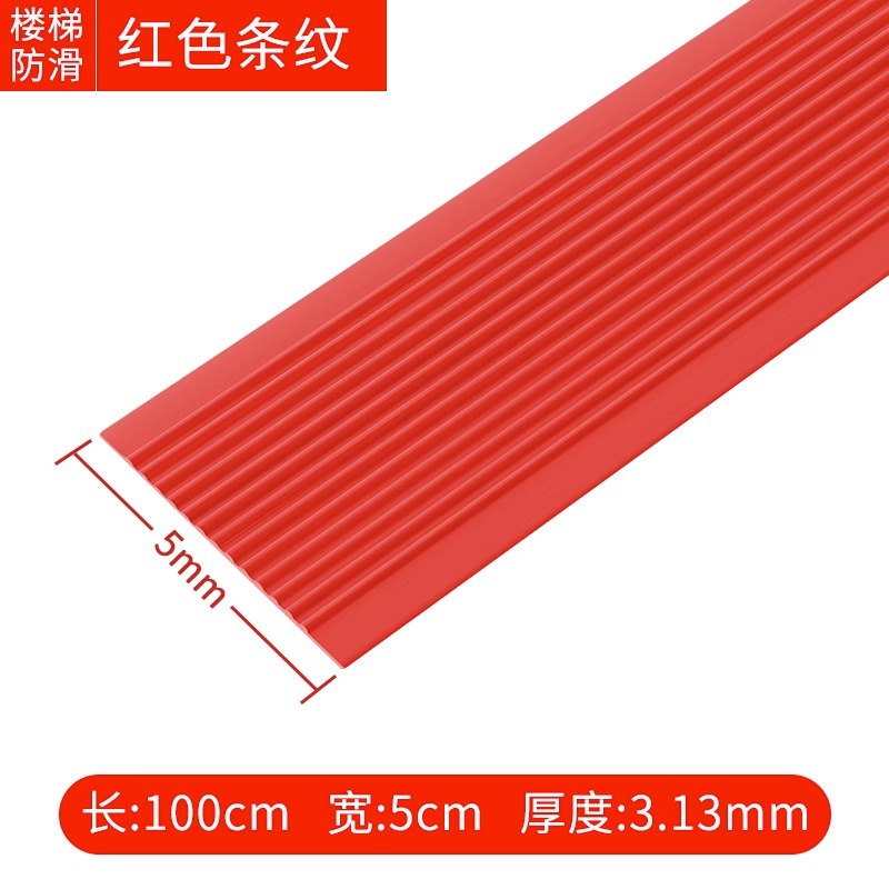 红色-5cm宽