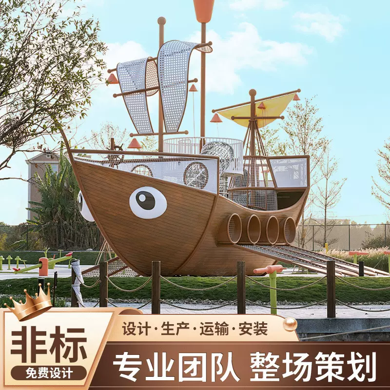 户外大型定制不锈钢滑梯儿童友好公园小区景区无动力游乐设备厂家