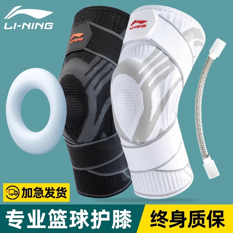 Li Ning basketball knee pad men's sports running professional protection knee menisci female injury joint cover summer thin Li Ning basketball knee pad men's sports running professional protection knee menisci female injury joint cover summer thin