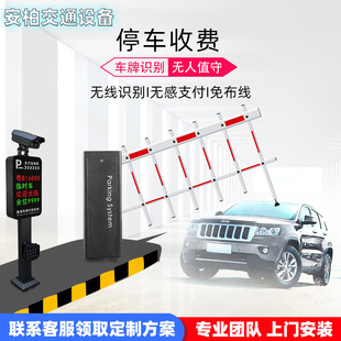 Intelligent parking lot license plate recognition barrier residential toll management automatic lifting bar license plate recognition system