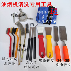 Oil Extractor Tool, Smoke Extractor Fan Wheel Puller, Turbine Remover, Range Hood Wheel Extractor, Professional Cleaning and Repair Tool