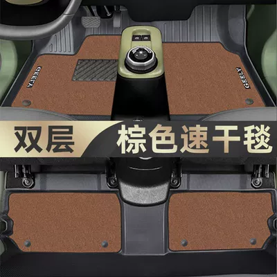 interior new car foot mat, Universal Foot Pad - double-layer-brown-tpe-foot-pad-quick-drying-blanket-23-24-panda-mini-knight-karting