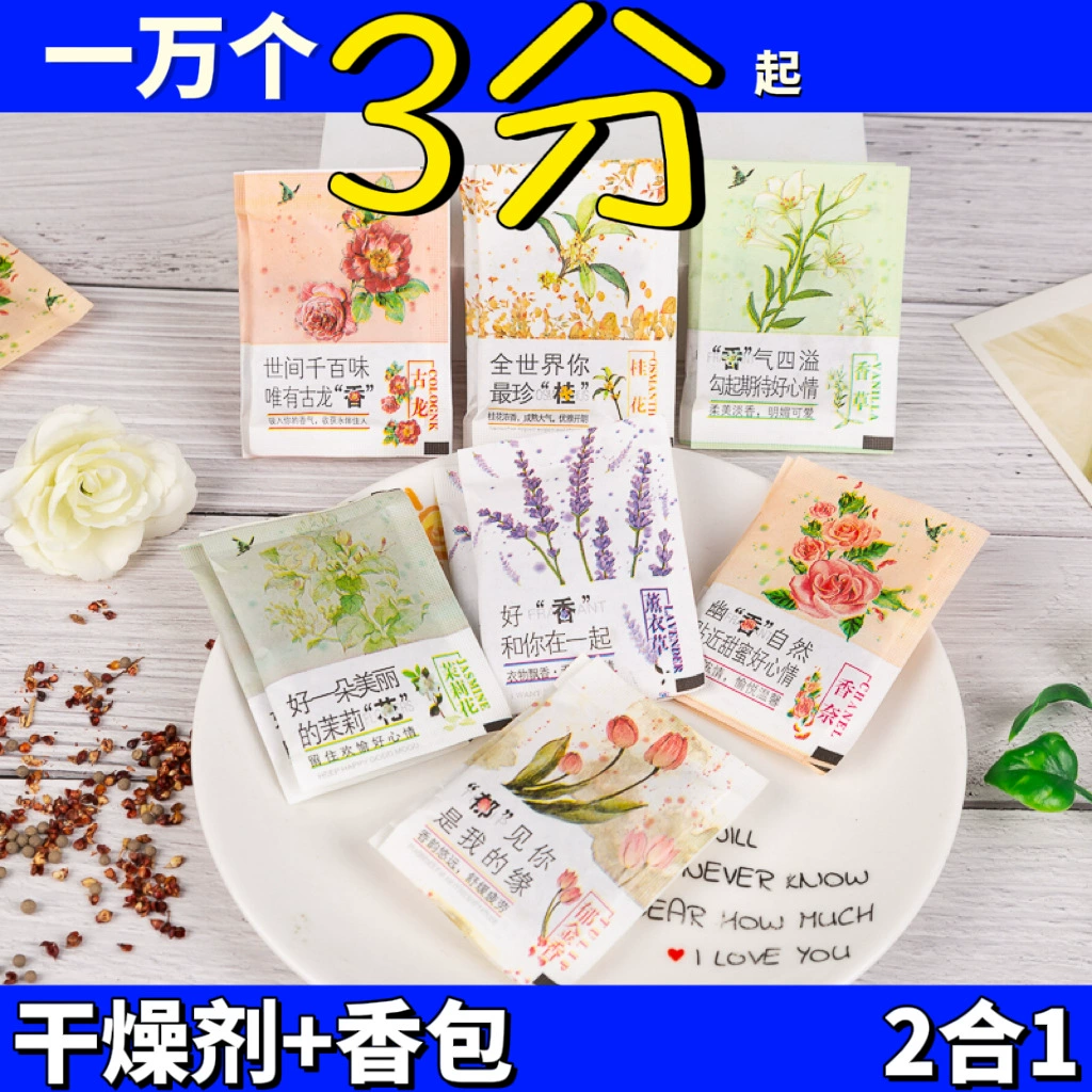 [Саше осушитель 2-В-1] Саше осушитель дезодорант ароматерапия стойкий Лаванда шкаф плесени доказательство обуви сумка