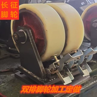 加工定制双排超重型万向脚轮 定做12寸铁芯尼龙双排脚轮5吨10吨
