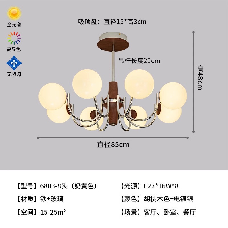 [Полный спектр] Бежевый абажур с 8 головками