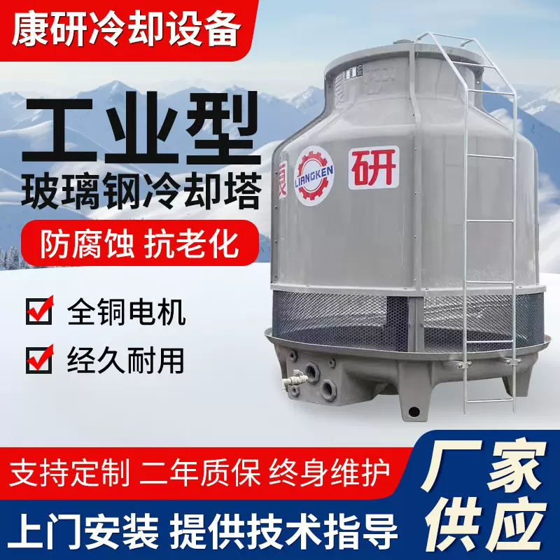 玻璃钢冷却塔多种款式小型工业散热冷却水塔厂家批发机械通风